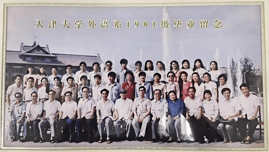 【百卅天大】校庆征文 老照片里的天大情